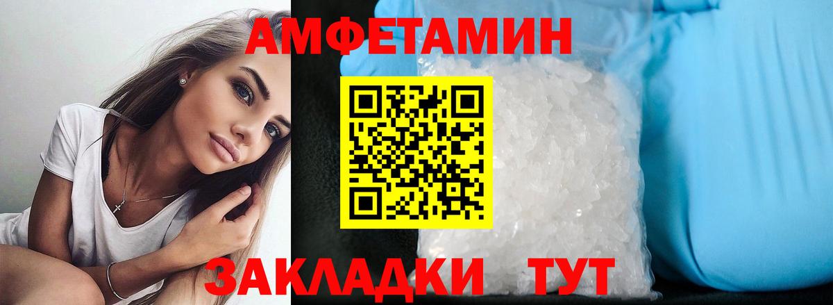 Мыски  АМФЕТАМИН  Вход с VPN  Amphetamine  АМФ VHQ 