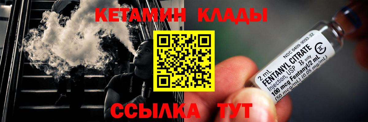 Мыски  Кетамин ketamine  Вход с VPN 