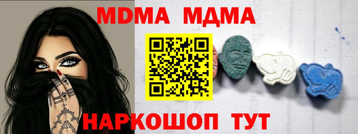 МДМА Molly  Вход с VPN  MDMA  Мыски  МДМА VHQ 