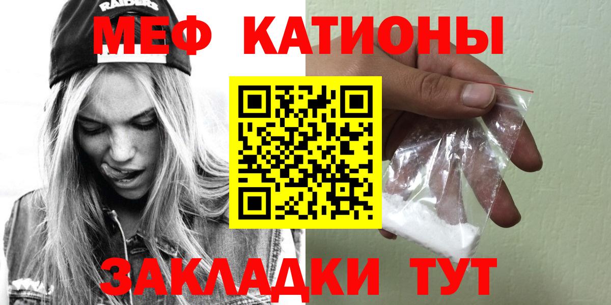 Мефедрон мука Мыски