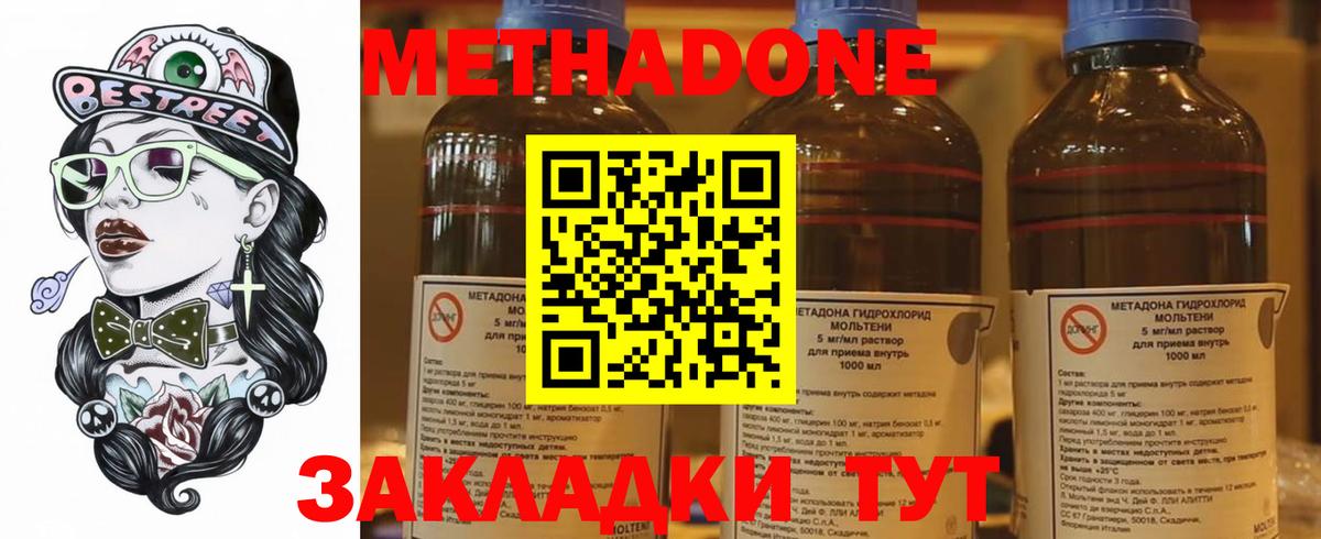Мыски  МЕТАДОН VHQ  Вход с VPN  Метадон мёд 