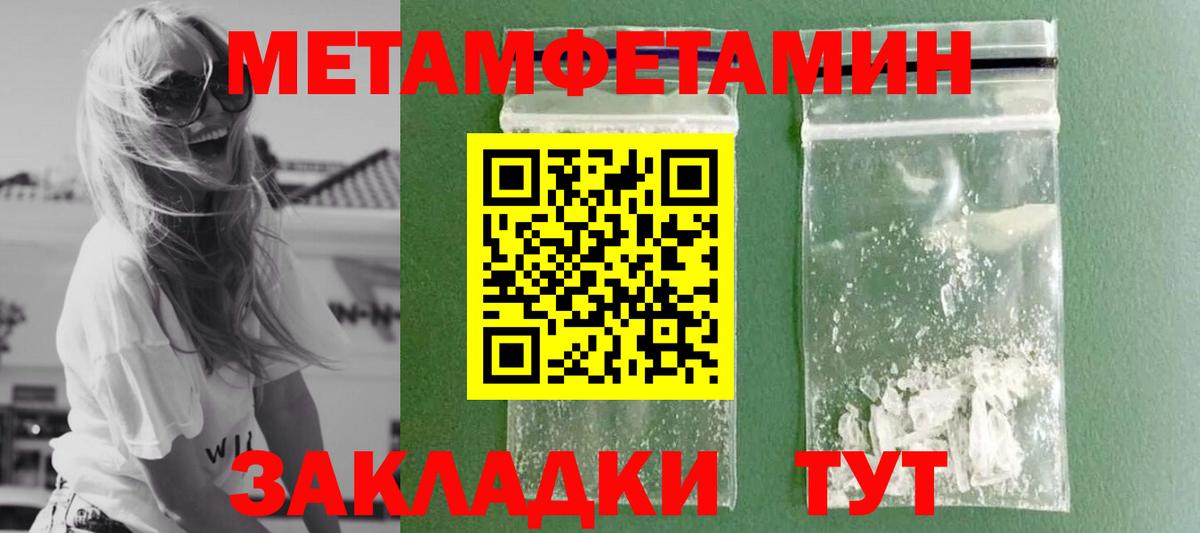 Первитин кристалл Мыски