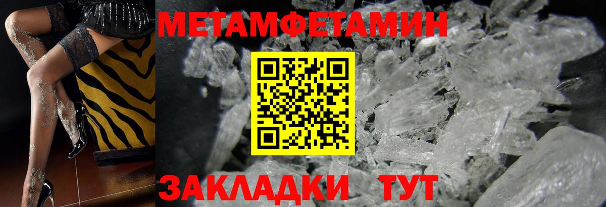 МЕТАМФЕТАМИН пудра  Первитин  Мыски  МЕТАМФЕТАМИН пудра  Вход с VPN 