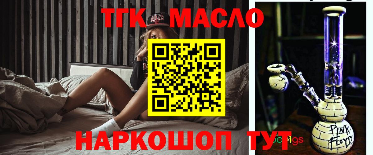 Мыски  ТГК жижа  Дистиллят ТГК концентрат  продажа наркотиков  Вход с VPN 